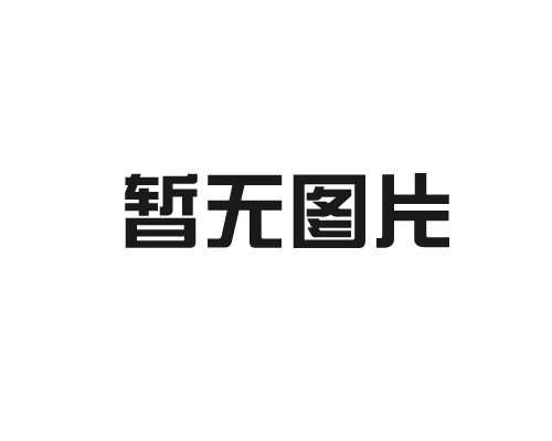 龙口市日韩午夜成人免费视频经贸有限公司